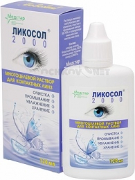 Ликосол-2000, 120 мл