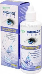 Ликосол-2000, 240 мл