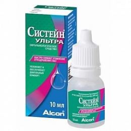 Систейн Ультра (15мл) средство офтальмологическое*