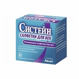 Салфетки для век Систейн 30шт
