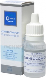 Корнеокомфорт 10 мл